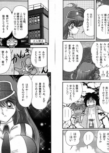 [Kamitou Masaki] Mahou no Keisatsu Magical Police - page 13