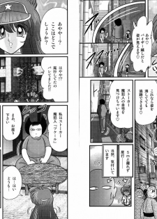 [Kamitou Masaki] Mahou no Keisatsu Magical Police - page 21