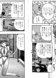 [Kamitou Masaki] Mahou no Keisatsu Magical Police - page 31