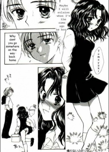 [Shikawa Yumiya] Love Damage Ch. 3, 7, 5, 1 [English] - page 16