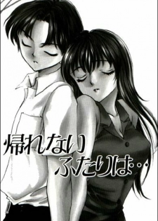 [Shikawa Yumiya] Love Damage Ch. 3, 7, 5, 1 [English] - page 1