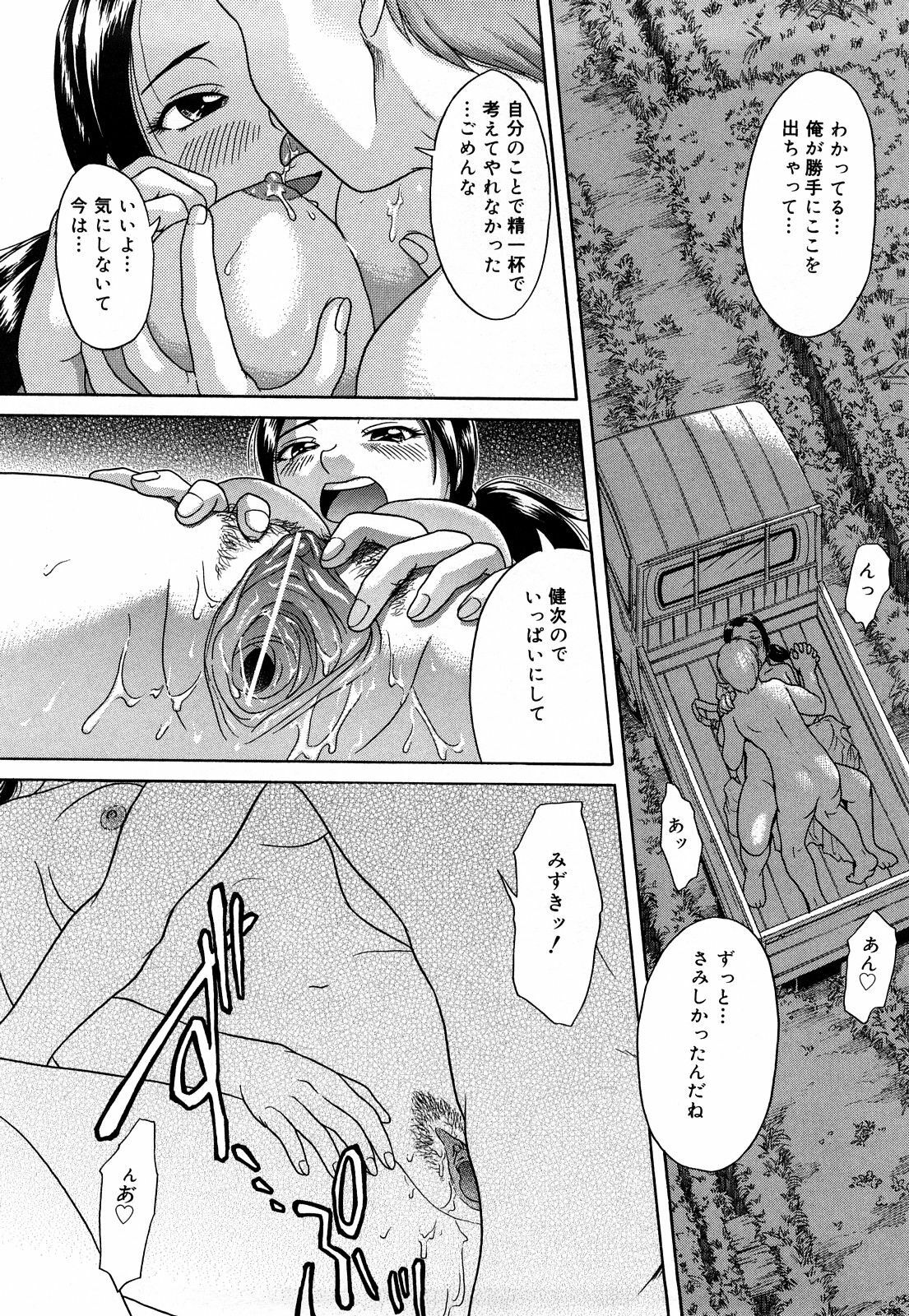 [Kogaino] Datte Shitain Damon page 127 full