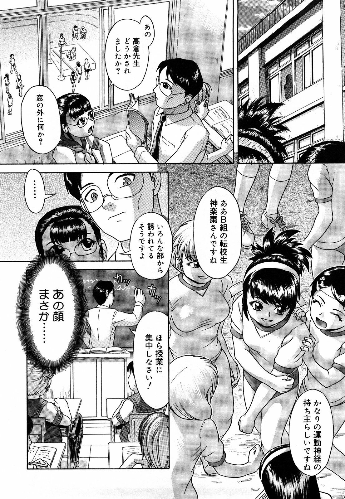 [Kogaino] Datte Shitain Damon page 135 full