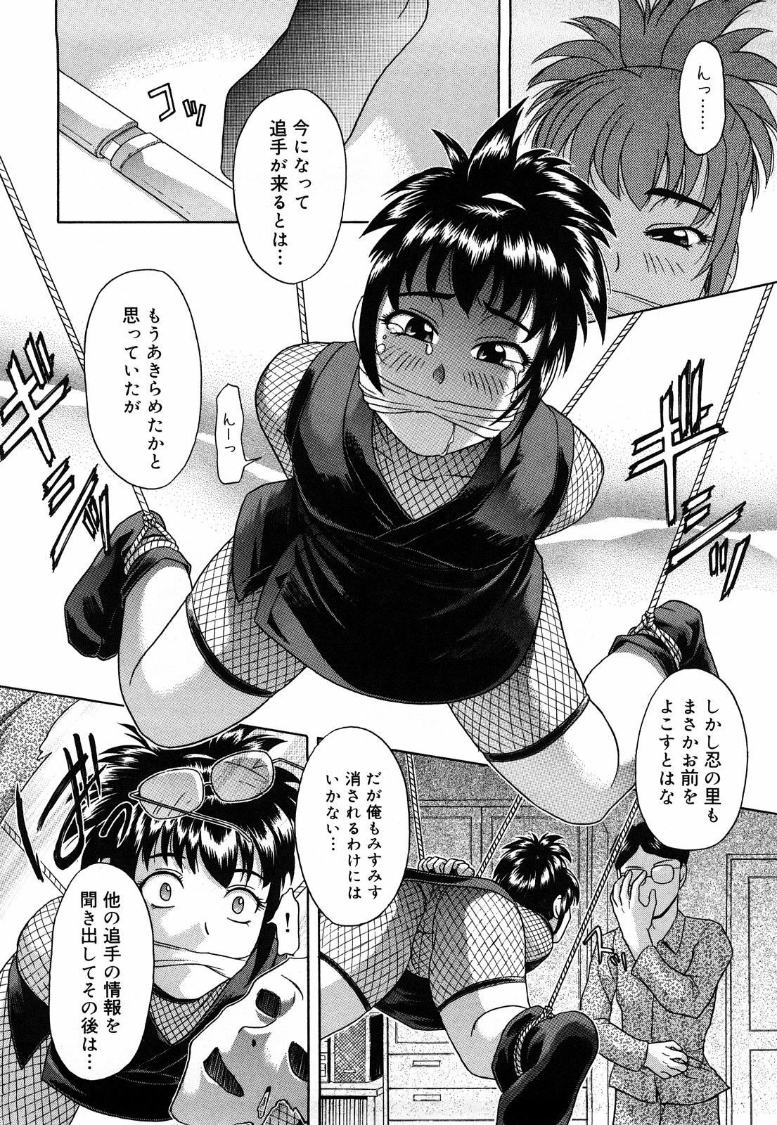 [Kogaino] Datte Shitain Damon page 139 full