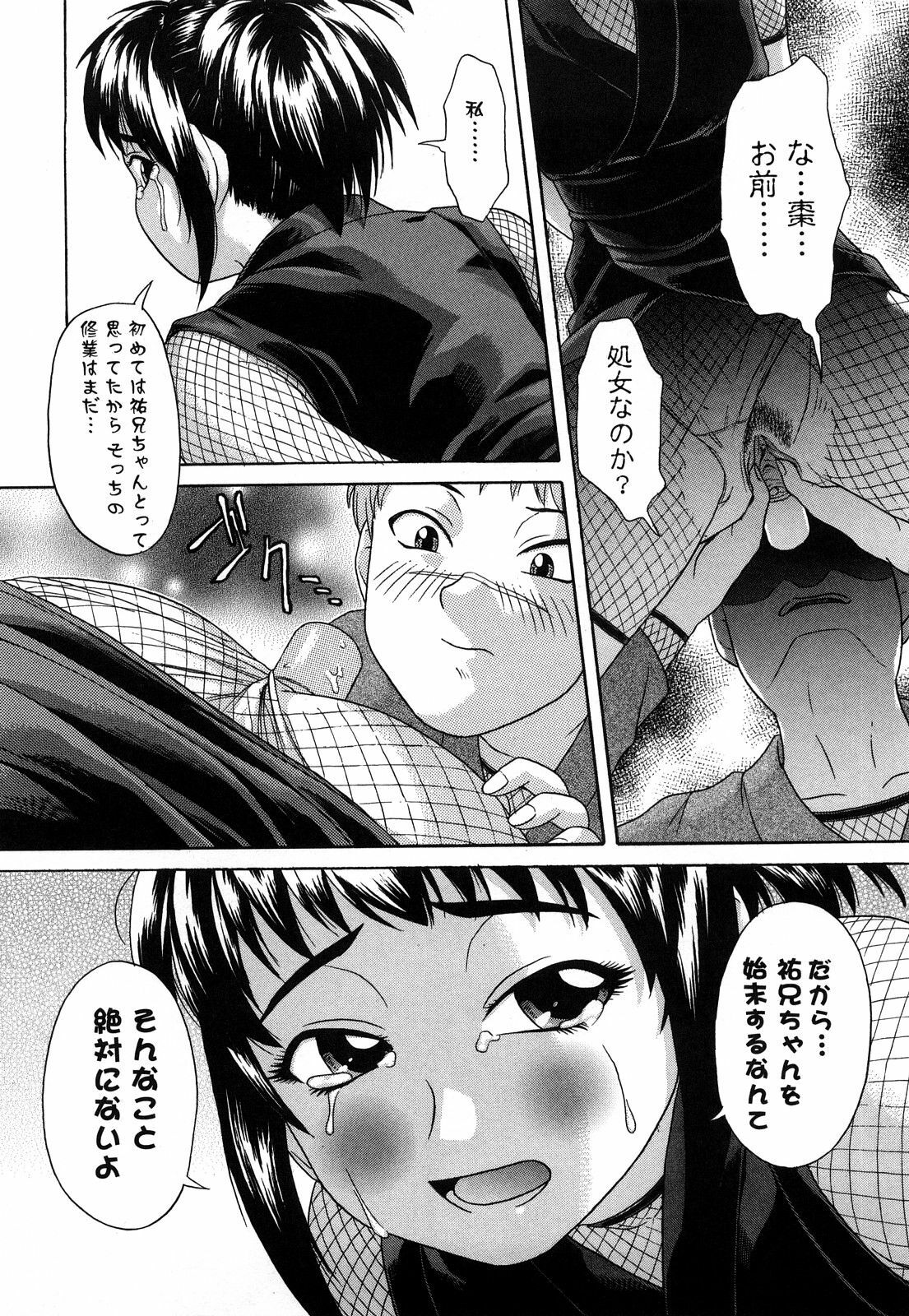 [Kogaino] Datte Shitain Damon page 142 full