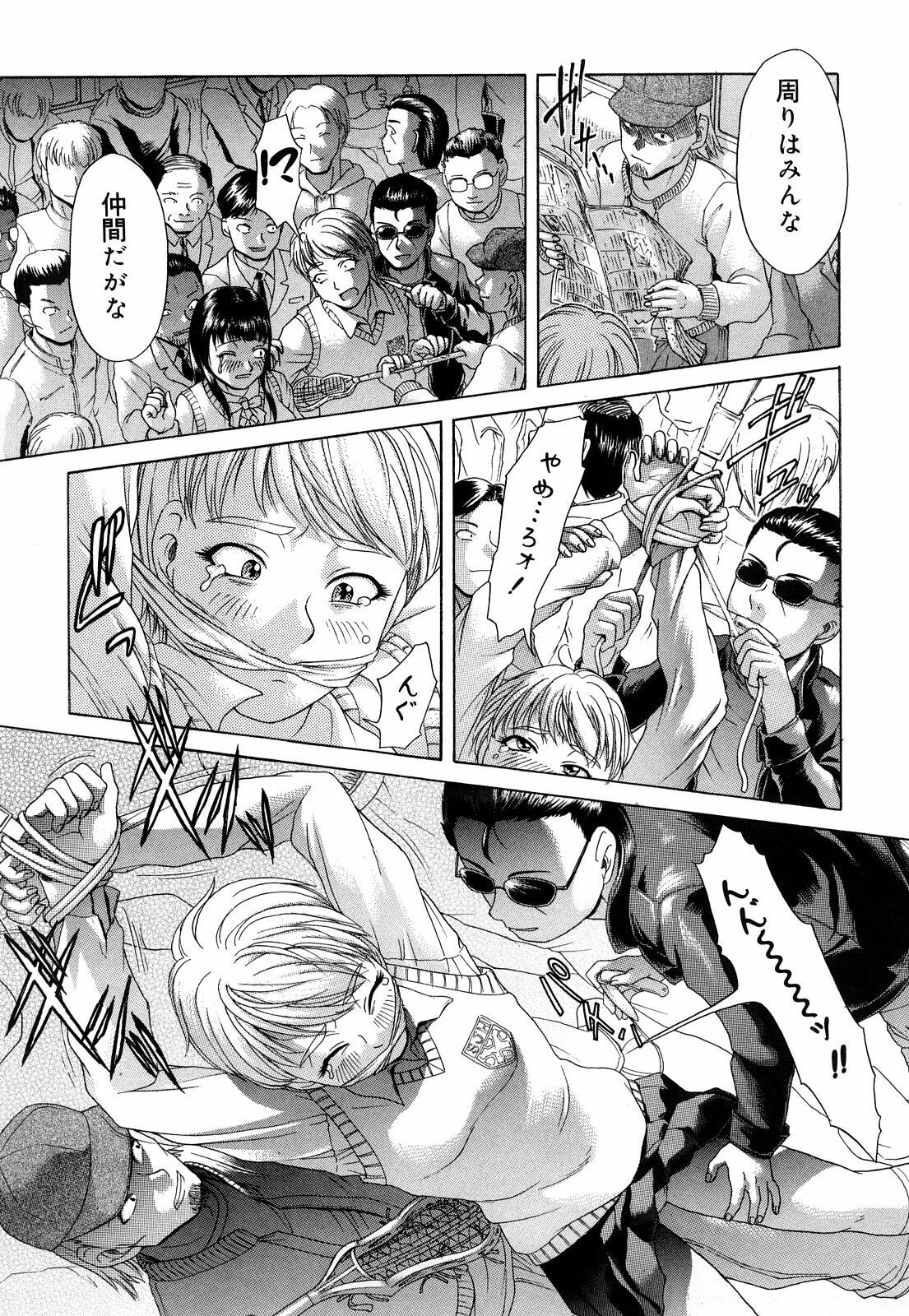 [Kogaino] Datte Shitain Damon page 28 full