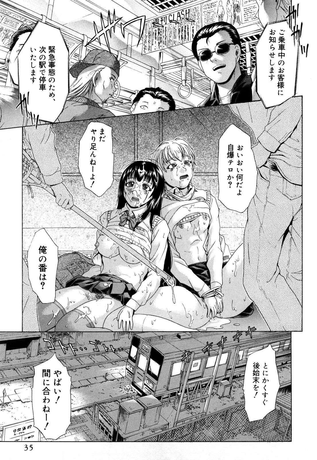 [Kogaino] Datte Shitain Damon page 36 full