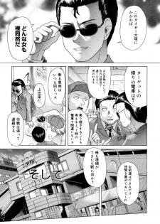 [Kogaino] Datte Shitain Damon - page 24