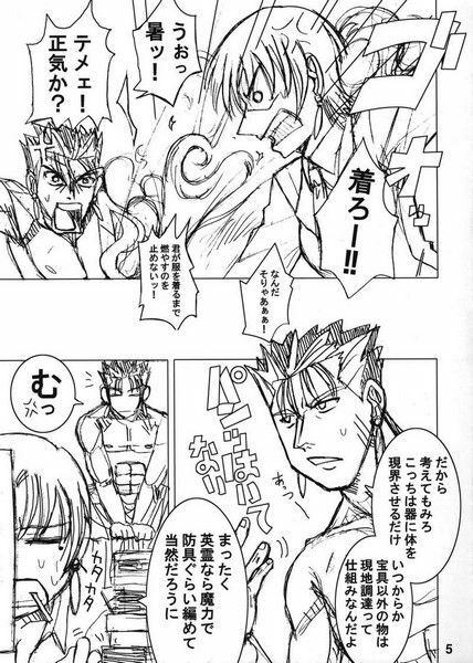 [GiriGiriCombination.] Bokura no Seihai Sensou. (Denchiha) (Fate/Stay Night) page 4 full