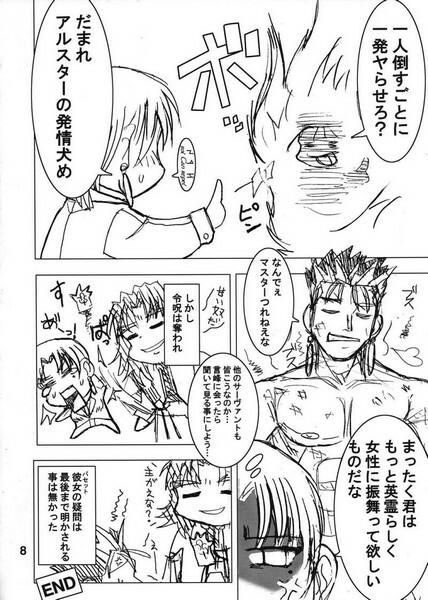 [GiriGiriCombination.] Bokura no Seihai Sensou. (Denchiha) (Fate/Stay Night) page 7 full