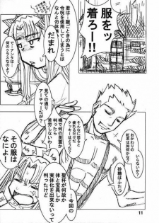 [GiriGiriCombination.] Bokura no Seihai Sensou. (Denchiha) (Fate/Stay Night) - page 10