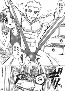 [GiriGiriCombination.] Bokura no Seihai Sensou. (Denchiha) (Fate/Stay Night) - page 11