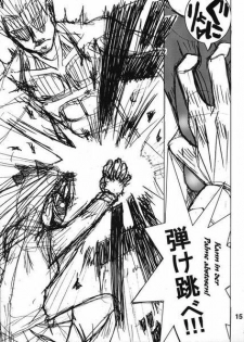 [GiriGiriCombination.] Bokura no Seihai Sensou. (Denchiha) (Fate/Stay Night) - page 14