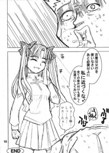 [GiriGiriCombination.] Bokura no Seihai Sensou. (Denchiha) (Fate/Stay Night) - page 15