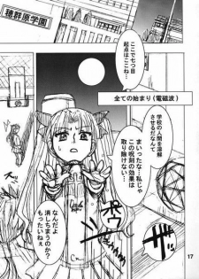 [GiriGiriCombination.] Bokura no Seihai Sensou. (Denchiha) (Fate/Stay Night) - page 16