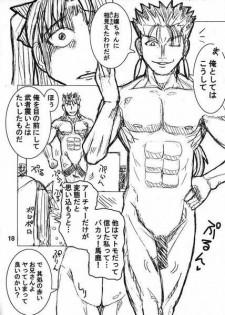 [GiriGiriCombination.] Bokura no Seihai Sensou. (Denchiha) (Fate/Stay Night) - page 17