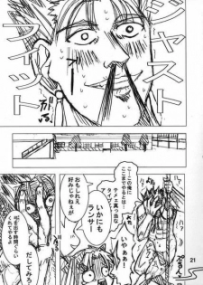[GiriGiriCombination.] Bokura no Seihai Sensou. (Denchiha) (Fate/Stay Night) - page 20