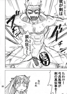 [GiriGiriCombination.] Bokura no Seihai Sensou. (Denchiha) (Fate/Stay Night) - page 21