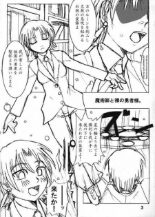 [GiriGiriCombination.] Bokura no Seihai Sensou. (Denchiha) (Fate/Stay Night) - page 2