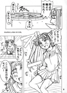 [GiriGiriCombination.] Bokura no Seihai Sensou. (Denchiha) (Fate/Stay Night) - page 8