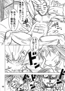 [GiriGiriCombination.] Bokura no Seihai Sensou. (Denchiha) (Fate/Stay Night) - page 9