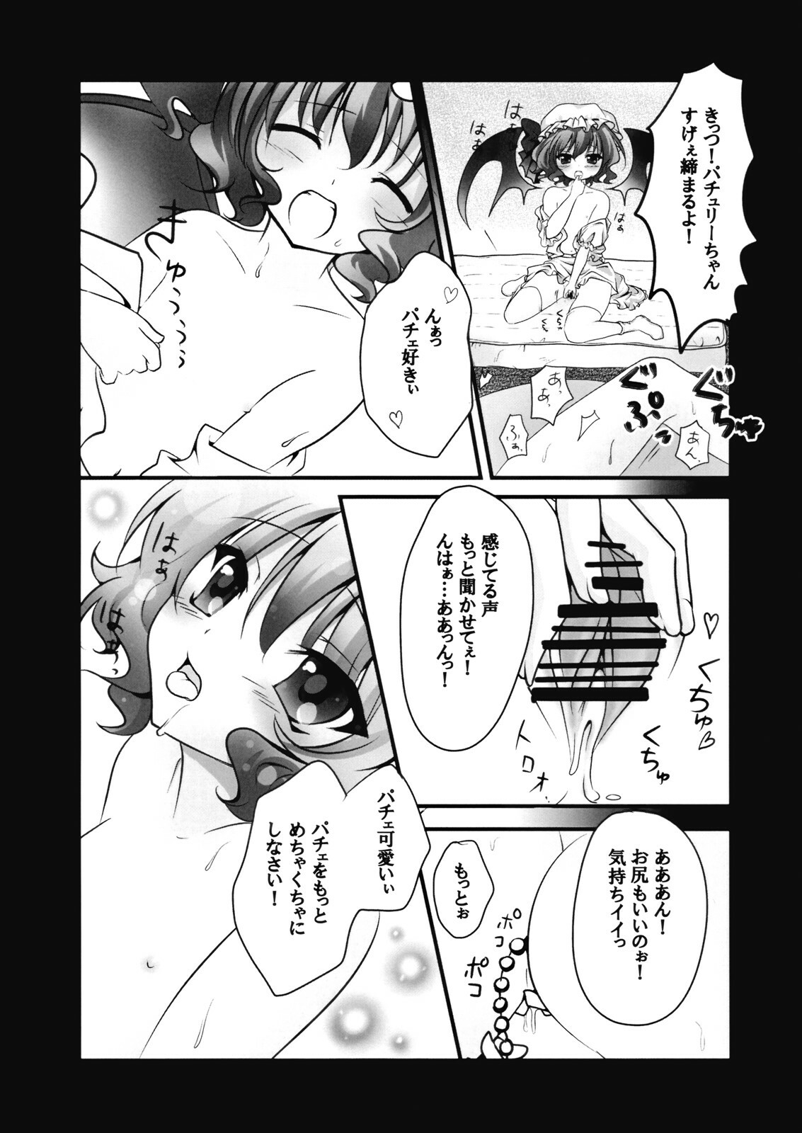 (C75) [Kinokonomi (kino, konomi)] Lest foret (Touhou Project) page 10 full