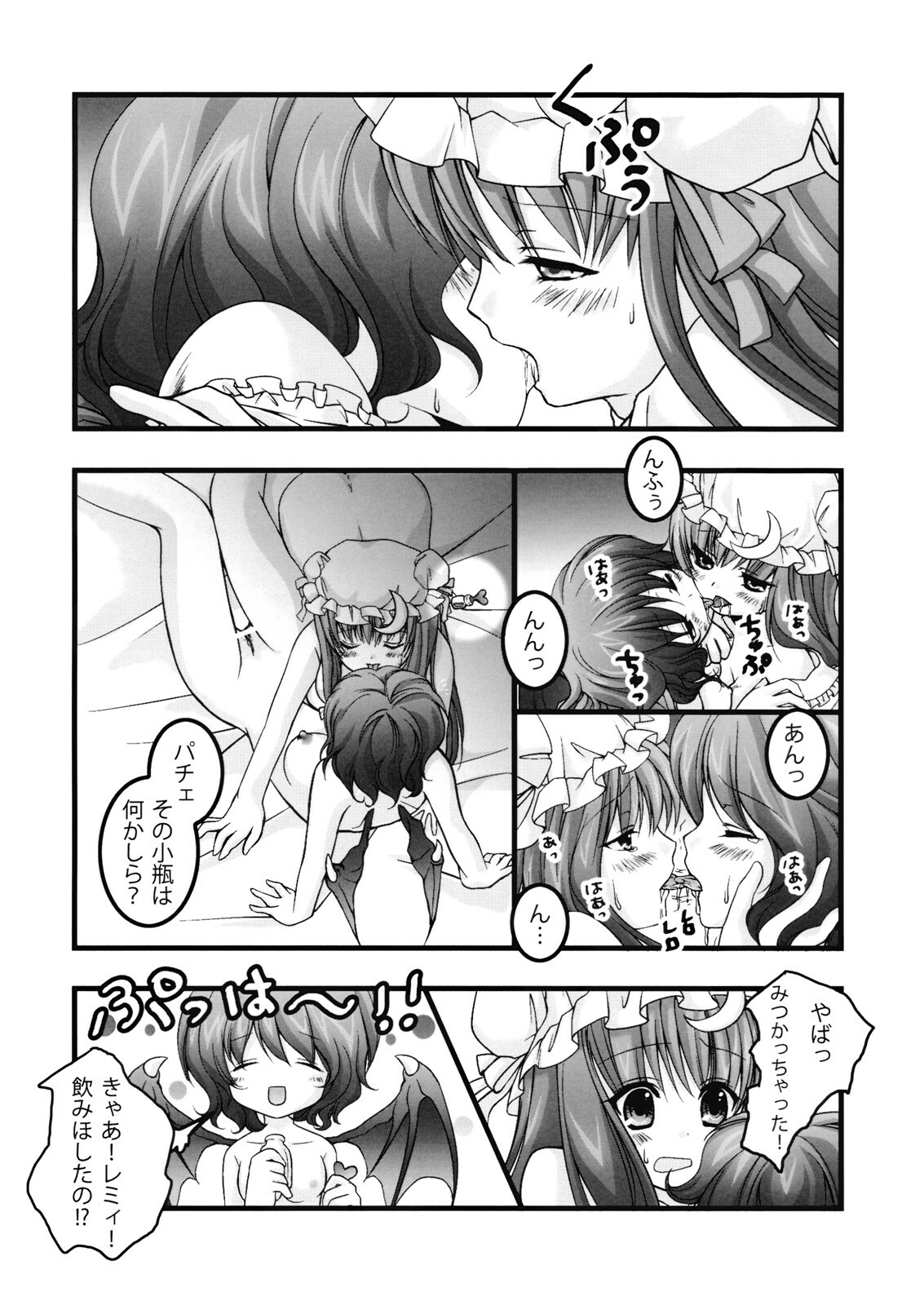 (C75) [Kinokonomi (kino, konomi)] Lest foret (Touhou Project) page 16 full