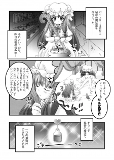 (C75) [Kinokonomi (kino, konomi)] Lest foret (Touhou Project) - page 14