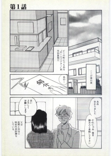 [Umino Yayoi] Choukyou Ishi - page 6