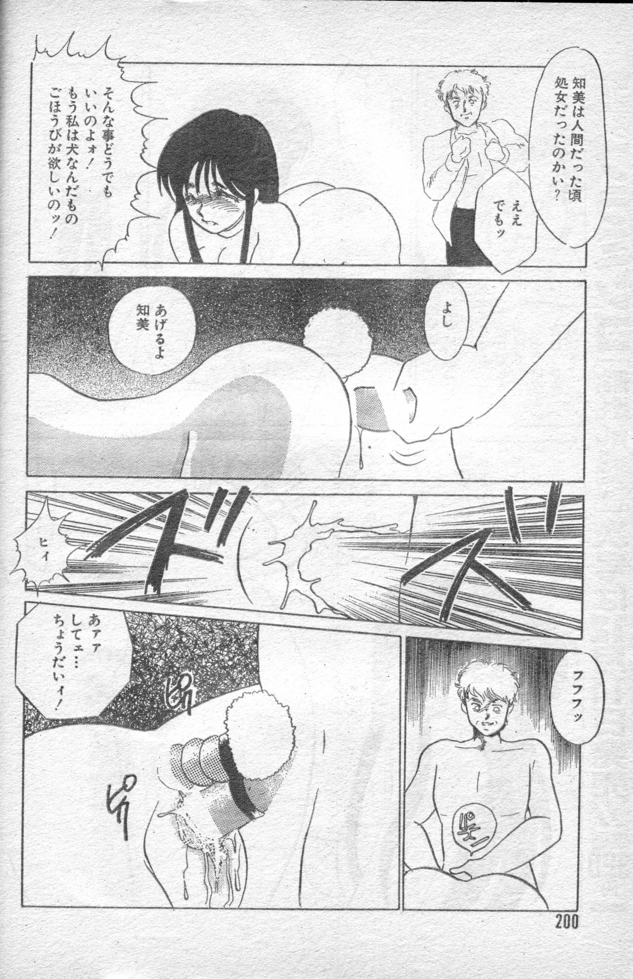 [Umino Yayoi] Shiikushitsu ~Mesu ni Natta Joshi Daisei no Baai~ page 16 full