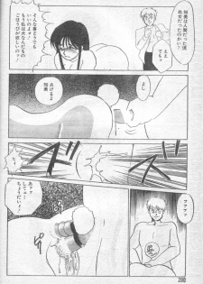 [Umino Yayoi] Shiikushitsu ~Mesu ni Natta Joshi Daisei no Baai~ - page 16