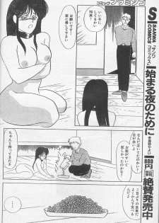 [Umino Yayoi] Shiikushitsu ~Mesu ni Natta Joshi Daisei no Baai~ - page 4