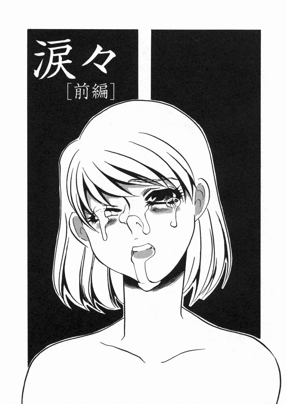 [Umino Yayoi] Ruirui page 129 full