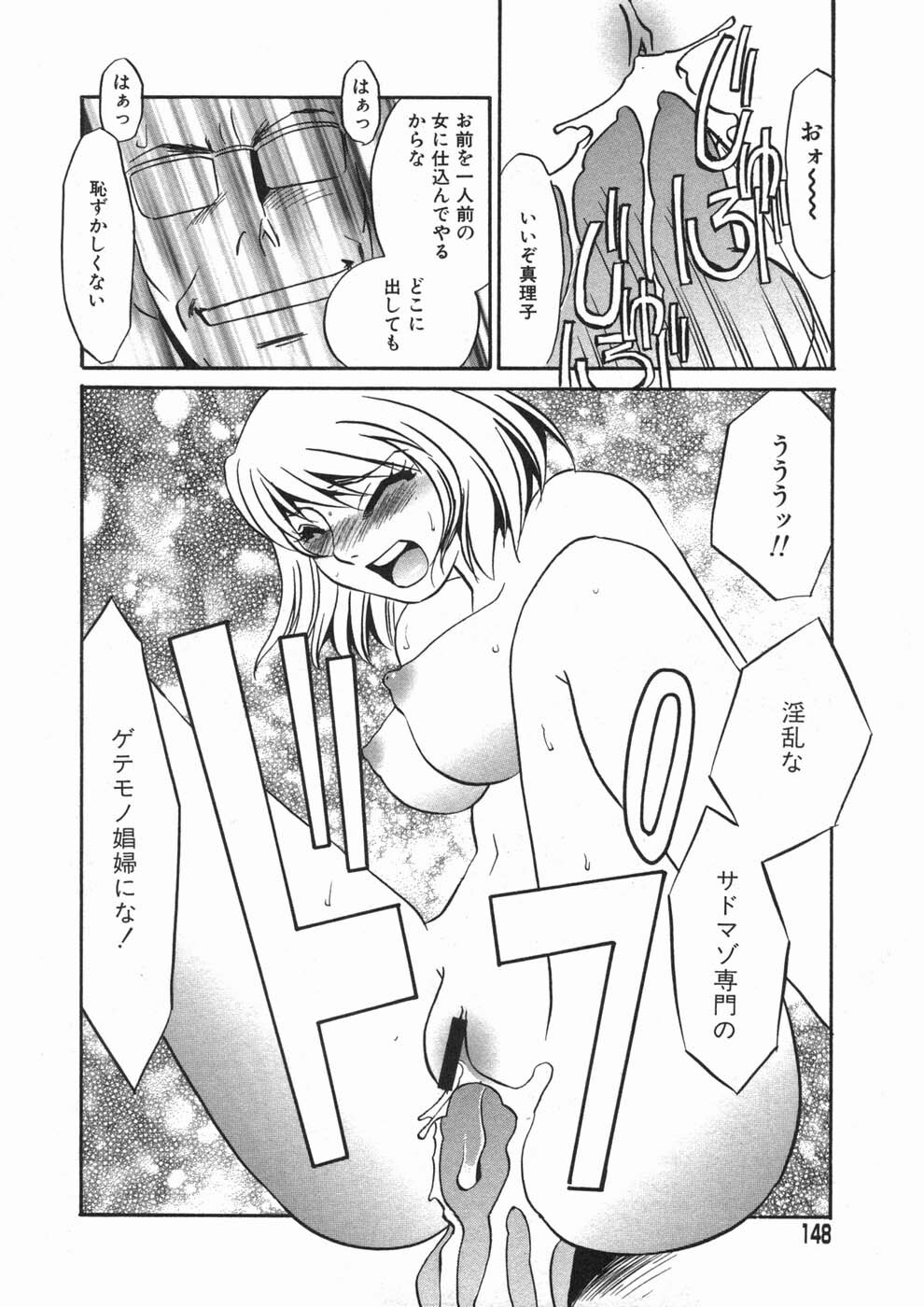 [Umino Yayoi] Ruirui page 148 full