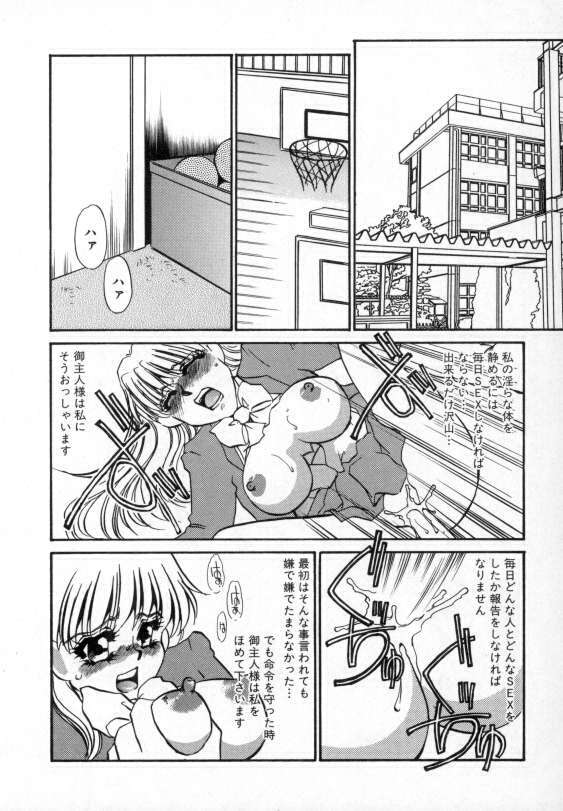 [Umino Yayoi] Ranjuku page 103 full