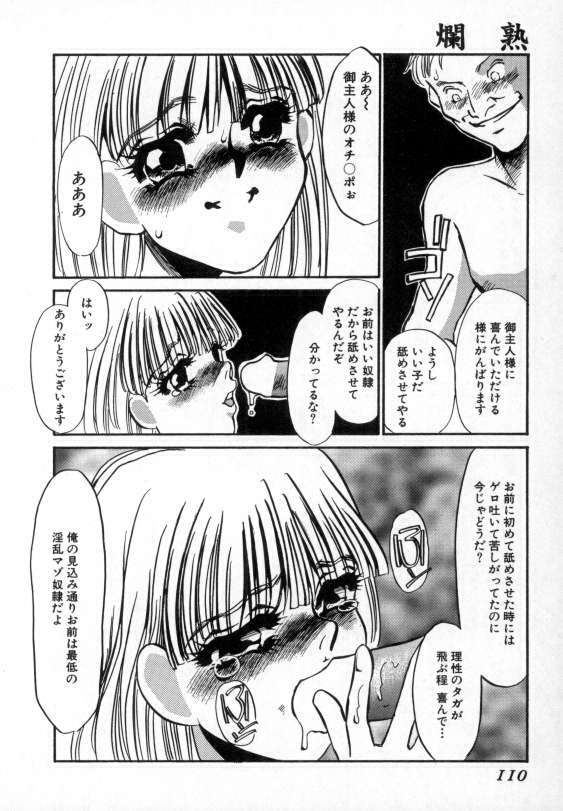 [Umino Yayoi] Ranjuku page 107 full