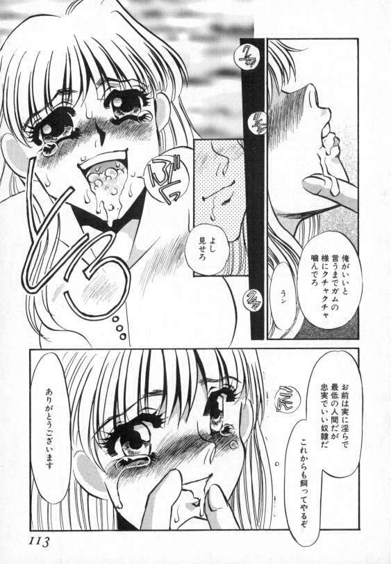 [Umino Yayoi] Ranjuku page 110 full