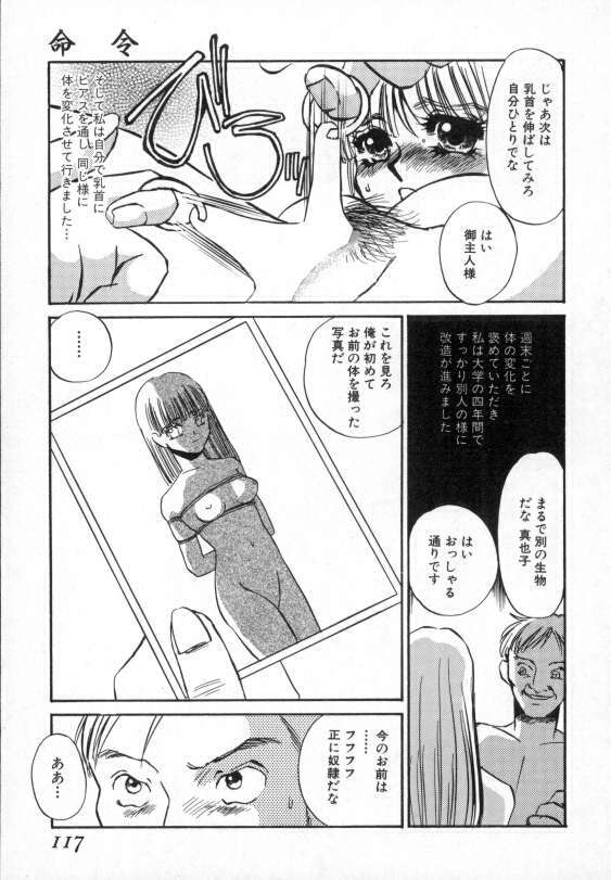 [Umino Yayoi] Ranjuku page 114 full