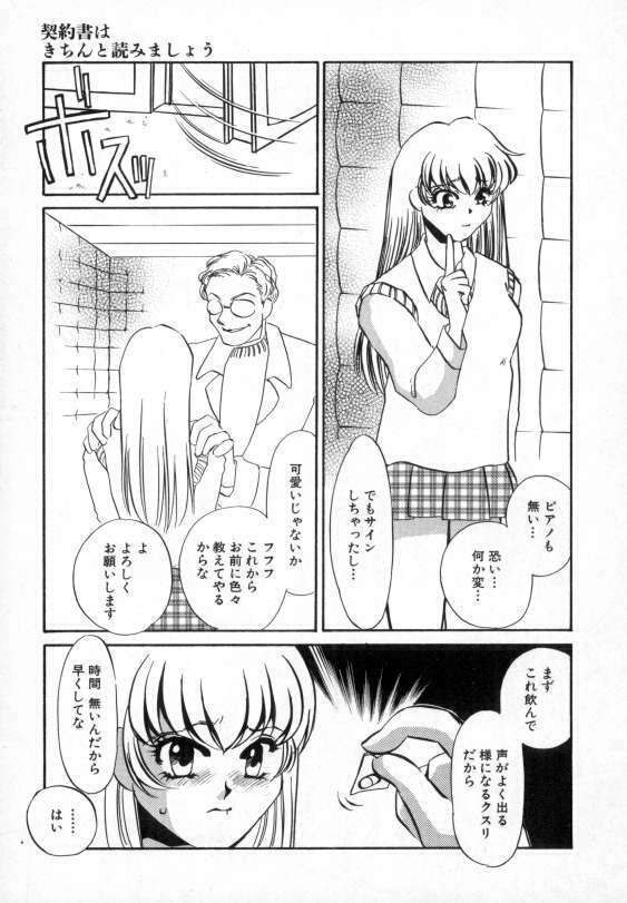 [Umino Yayoi] Ranjuku page 124 full