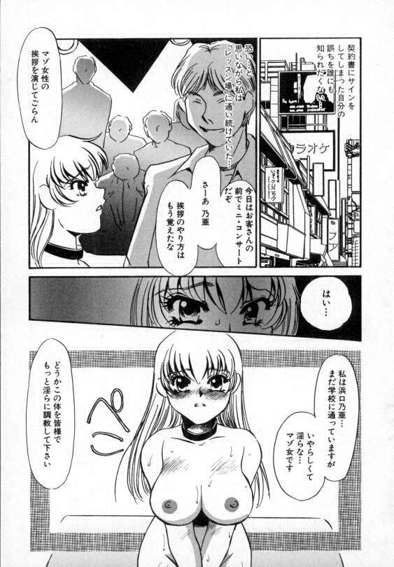 [Umino Yayoi] Ranjuku page 130 full