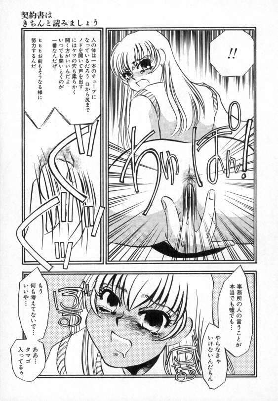 [Umino Yayoi] Ranjuku page 132 full