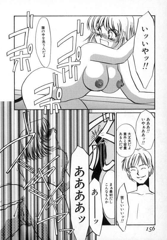 [Umino Yayoi] Ranjuku page 153 full