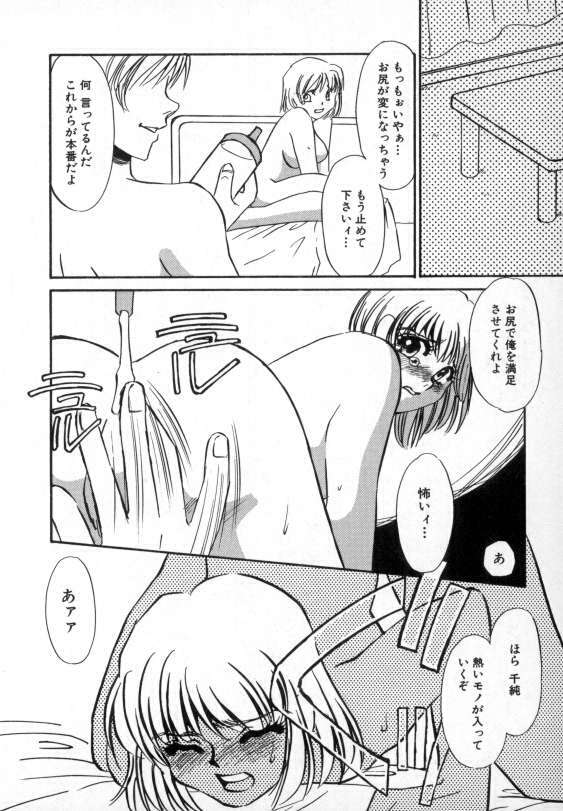 [Umino Yayoi] Ranjuku page 155 full