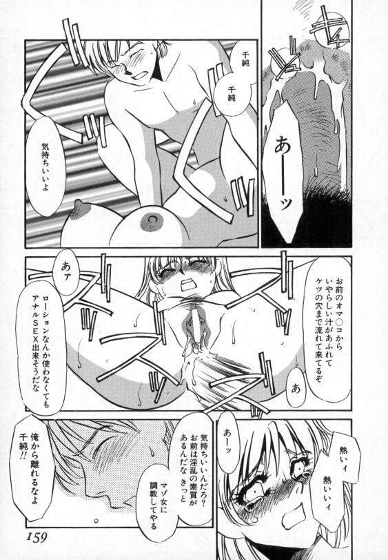 [Umino Yayoi] Ranjuku page 156 full