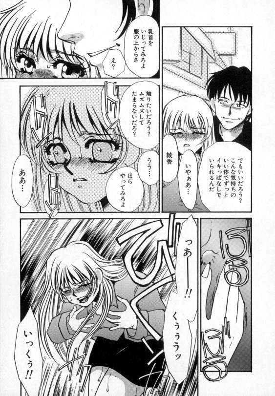 [Umino Yayoi] Ranjuku page 168 full
