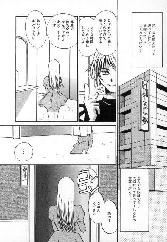 [Umino Yayoi] Ranjuku page 63 full