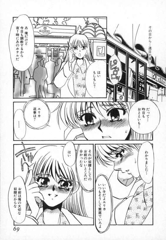 [Umino Yayoi] Ranjuku page 66 full