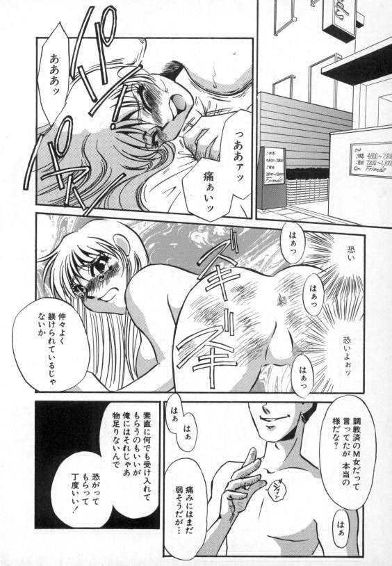 [Umino Yayoi] Ranjuku page 67 full