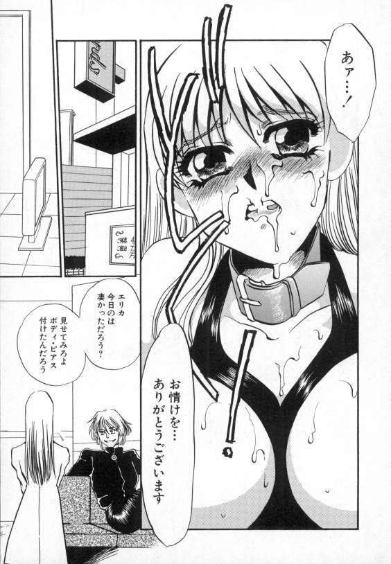[Umino Yayoi] Ranjuku page 70 full