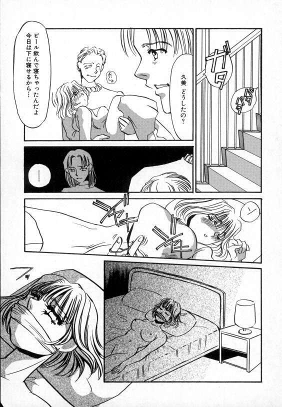 [Umino Yayoi] Ranjuku page 84 full